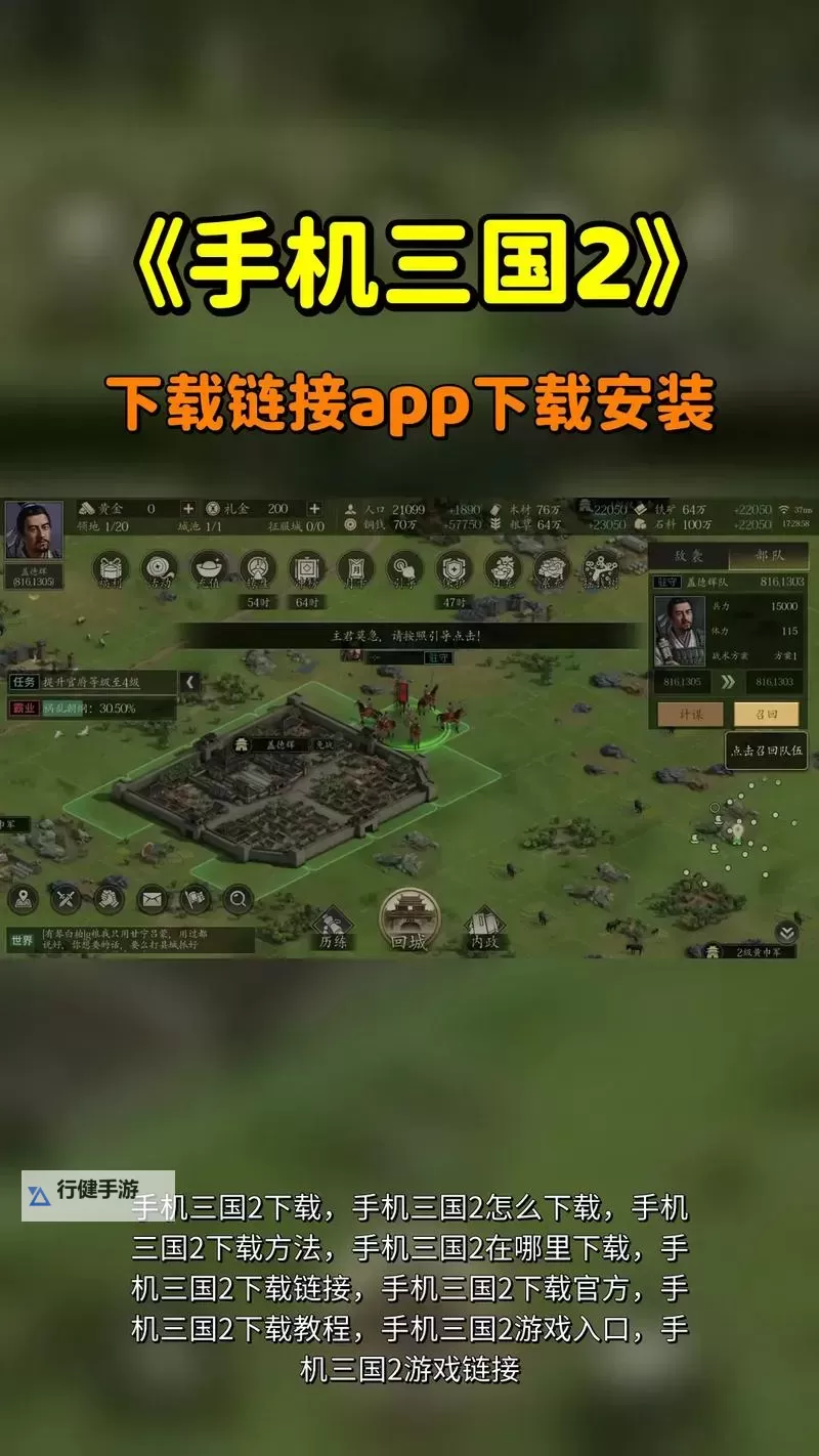 新三国争霸双开挂机软件推荐  怎么双开新三国争霸详细图文教程图1