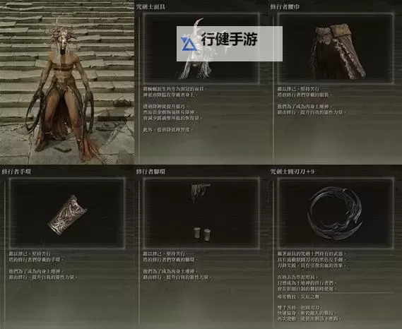 《艾尔登法环》黄金树之影DLC超强出血流配装教学图1