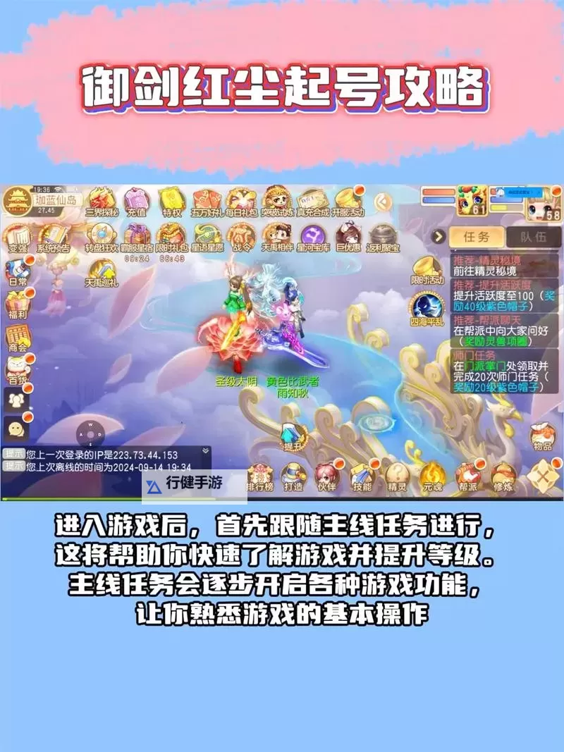 《御剑红尘》新手攻略：新人小技巧分享图2