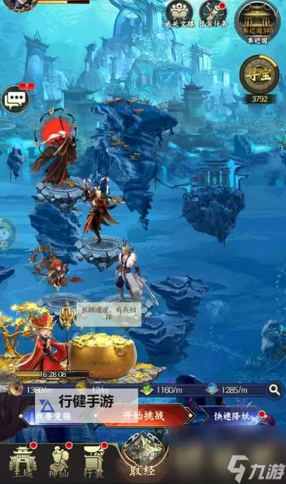 《无双西游》如来进阶阵容攻略图1