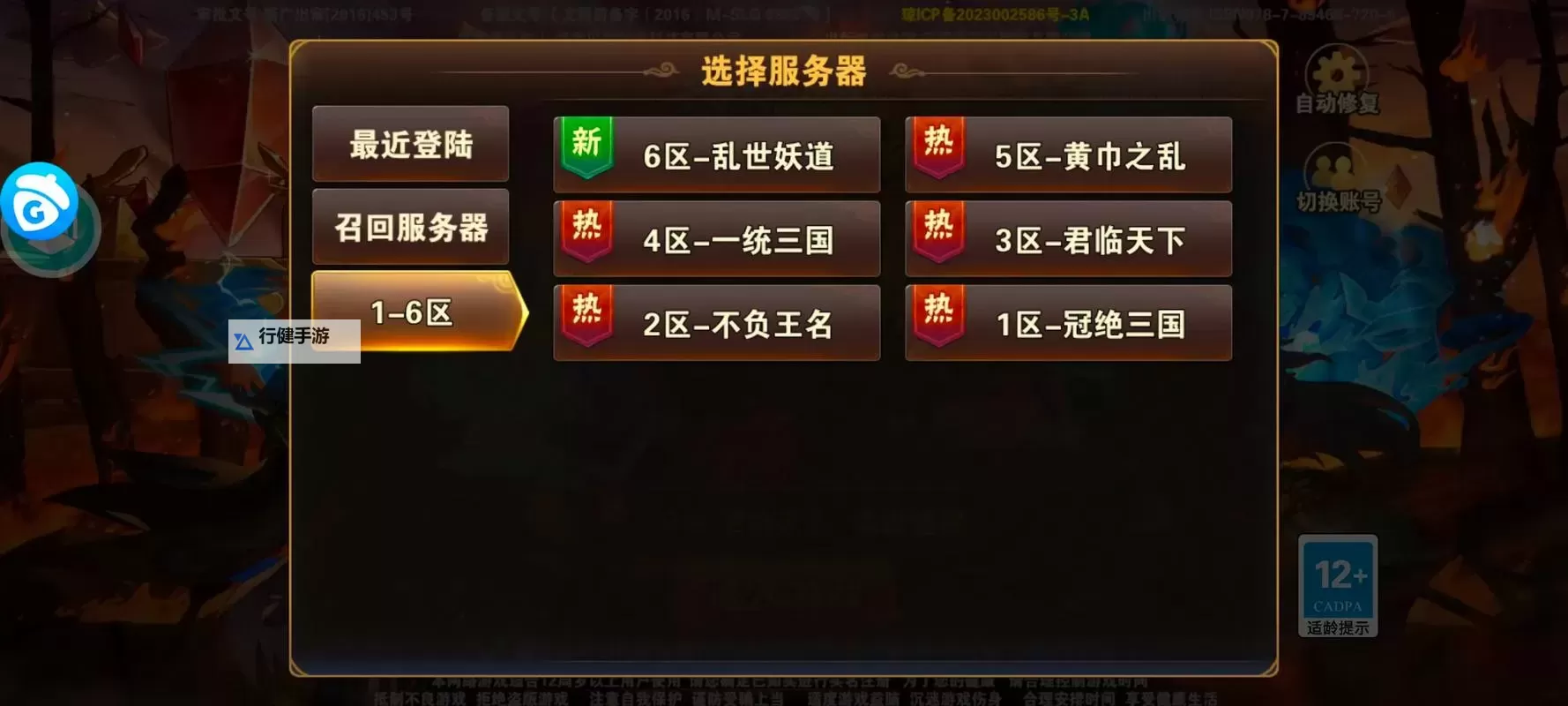 新三国争霸双开挂机软件推荐  怎么双开新三国争霸详细图文教程图2