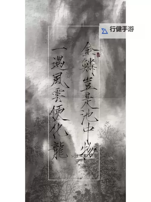 金麒麟岂是池中物免费阅读：水面之下的真相与人心图1