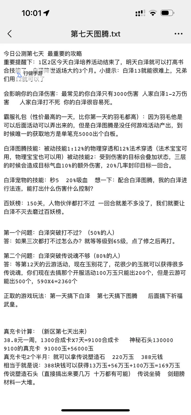 《御剑红尘》新手攻略：新人小技巧分享图1