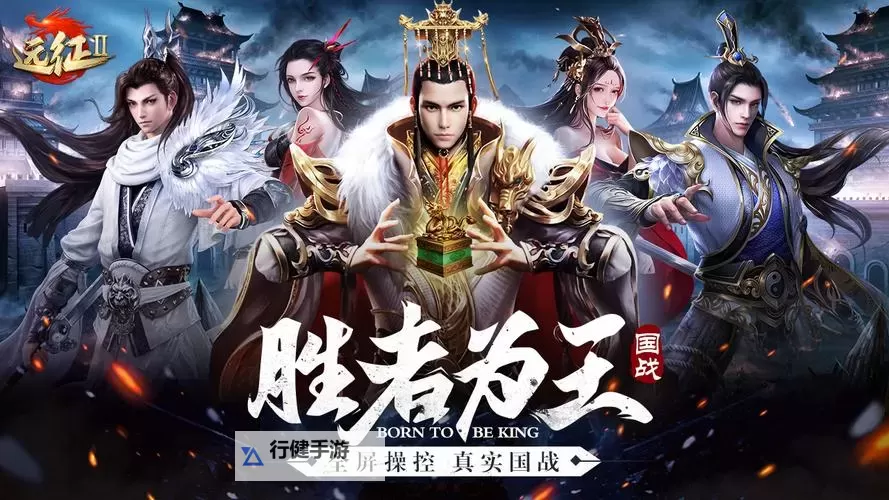 远征电脑版下载 电脑玩远征模拟器哪个好？图2