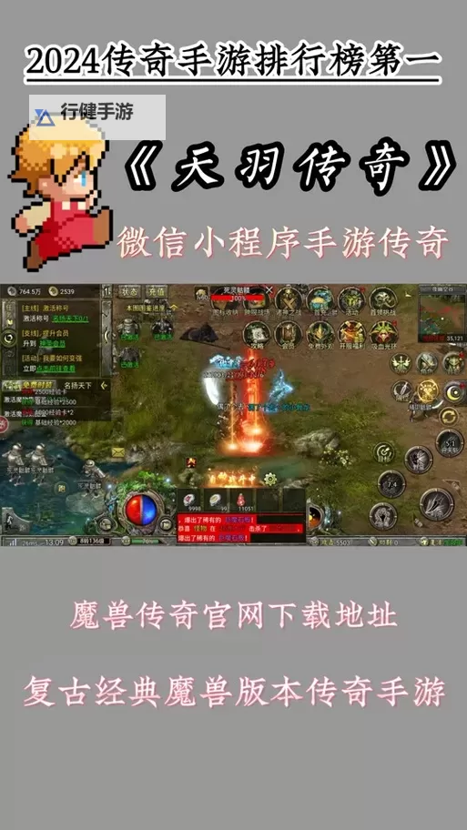 《天羽传奇》新手攻略 《天羽传奇》主线玩法介绍图1