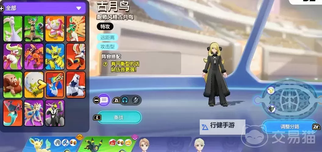 《宝可梦大集结》古月鸟玩法指南 古月鸟技能组与持有物推荐图1