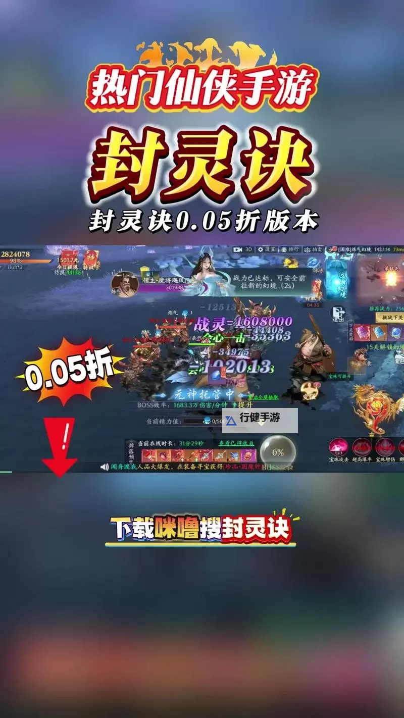 仙灵诀电脑版下载 电脑玩仙灵诀模拟器哪个好?图1