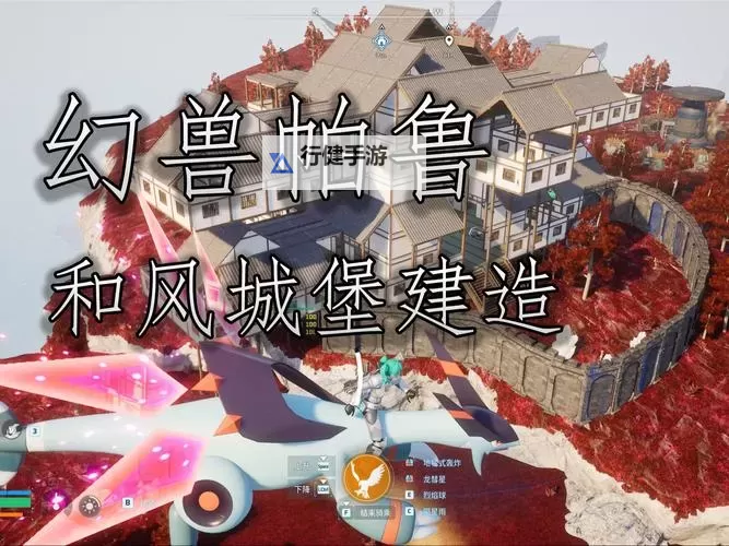 《幻兽帕鲁》6月27日新增建造内容介绍图1