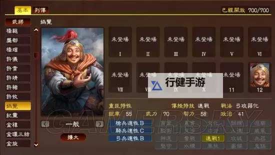 《三国志13威力加强版》游侠单挑及商人系统介绍图1