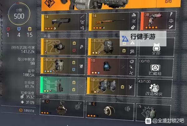 《全境封锁》1.2版本电工天赋装备推荐及玩法心得 1.2电工怎么玩图1