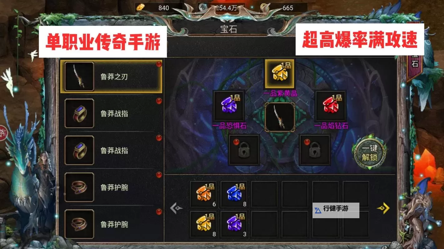 《天羽传奇》新手攻略 《天羽传奇》主线玩法介绍图2