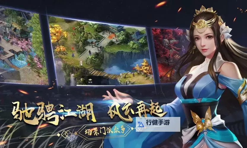 江湖奇缘电脑版下载 电脑玩江湖奇缘模拟器推荐图1