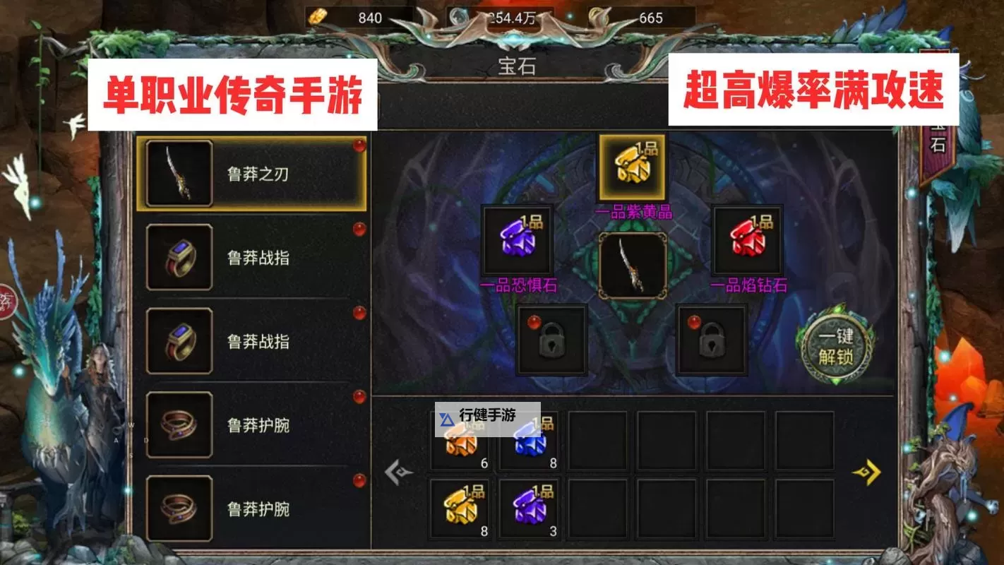 《天羽传奇》新手攻略 《天羽传奇》主线玩法介绍图2