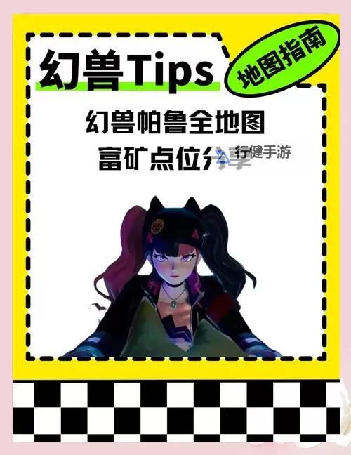 《幻兽帕鲁》水泥获取方法 水泥怎么获得图1