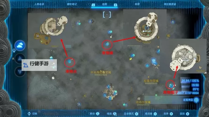 《塞尔达传说王国之泪》实用开荒Tips合集 地图探索与战斗技巧分享图1