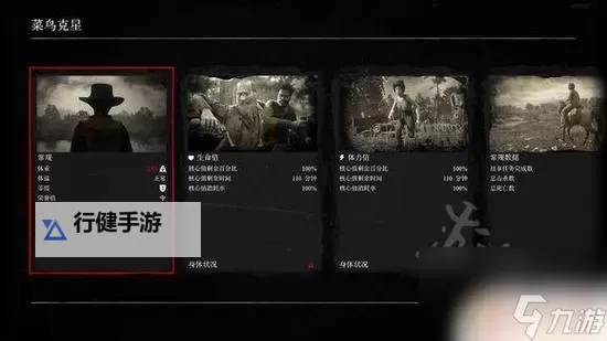 《荒野大镖客OL》浪迹模式与PVP技能卡搭配推荐 怎么搭配技能图1