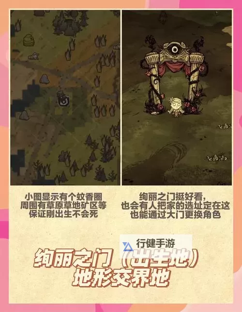 《饥荒》联机版月石底盘防守战玩法攻略 联机版有趣娱乐玩法一览图1