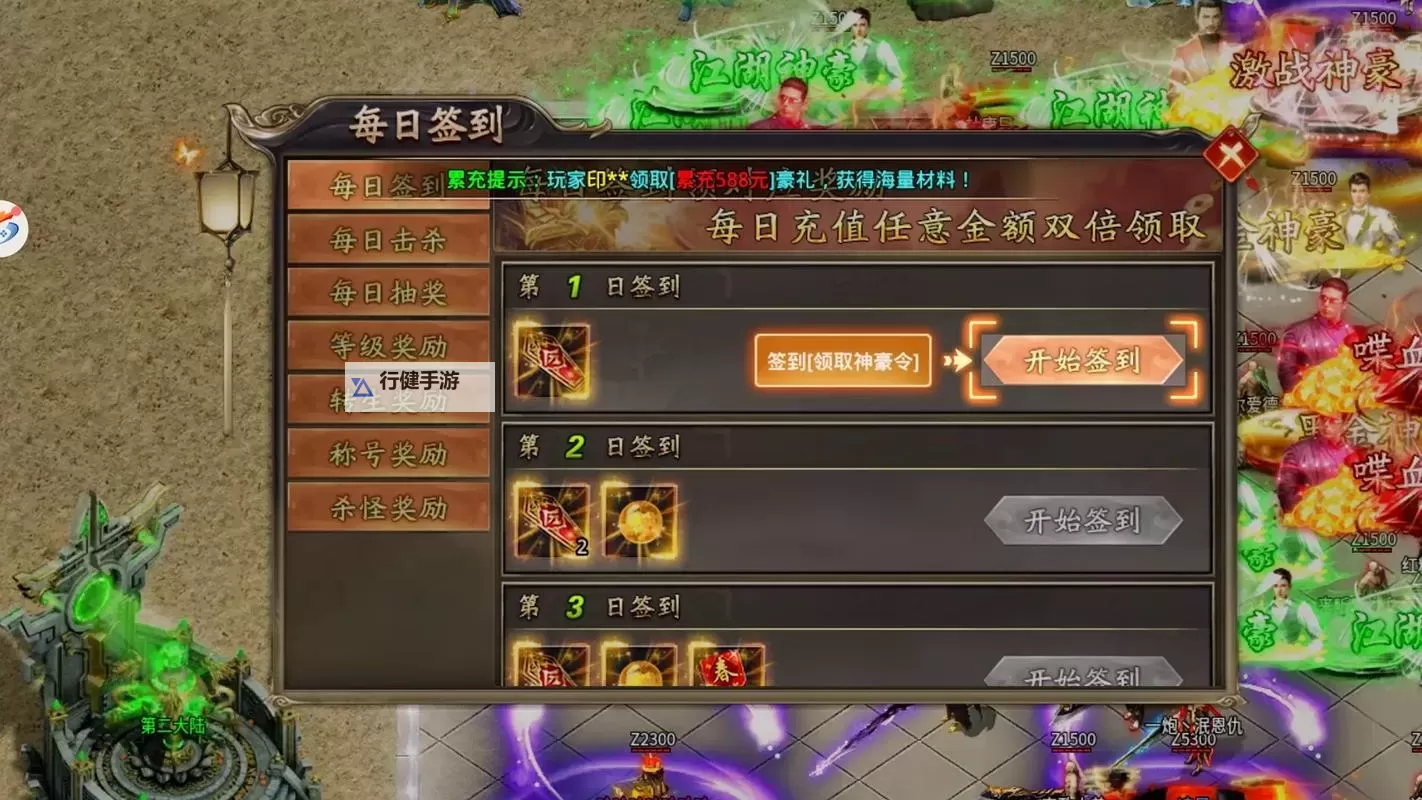 霸业永恒电脑版下载 最全霸业永恒电脑版攻略图2