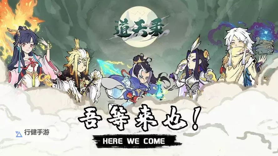 道天录电脑版下载 怎么下载道天录电脑版模拟器图2