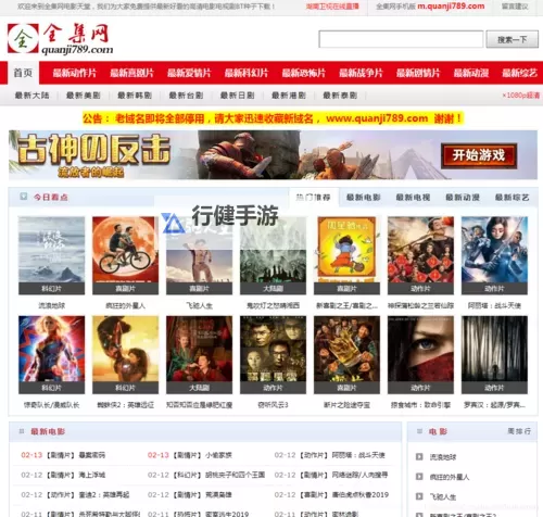 在线看免费完整欧美电影网站：版权风险与合规观影指南图1