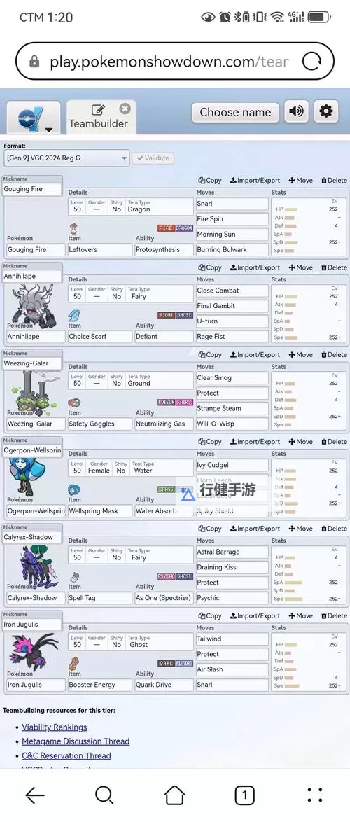 《宝可梦朱紫》规则G指导晴天兄弟队分享图1