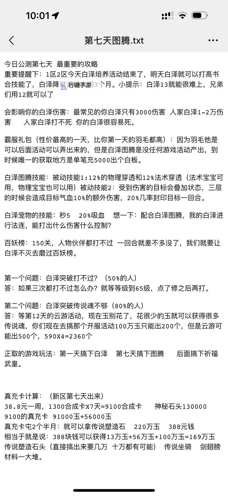 《御剑红尘》新手攻略：新人小技巧分享图1