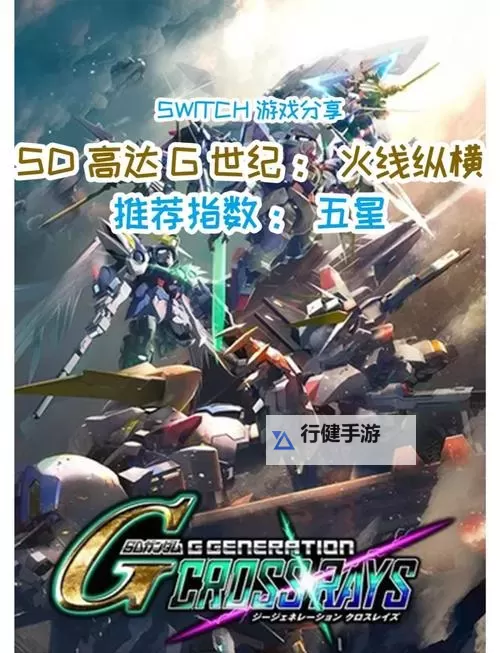 《SD高达G世纪火线纵横》巴耶力与麦吉利斯开发路线与驾驶员获取方法分享图1