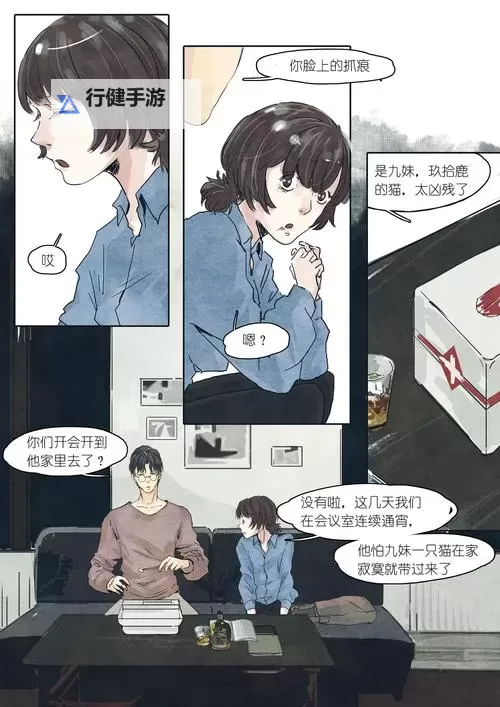 木叶性处理医院(25)漫画：暗影手术室的谜案图1
