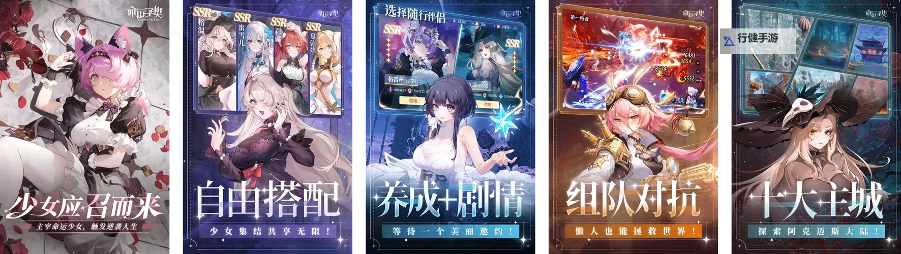 命运契约电脑版下载 最全命运契约电脑版攻略图2