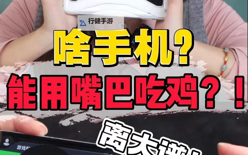 用嘴巴吃鸡为什么会大？科学解读与趣味观察图1