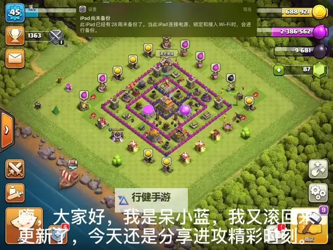 怎么双开部落联盟？ 部落联盟双开挂机图文全攻略图1