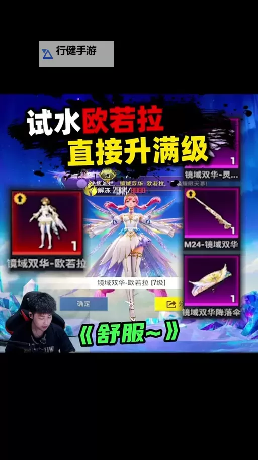 和平精英若若语音包如何获得？和平精英若若语音包获取方法图1