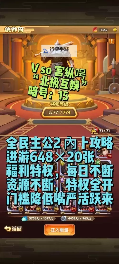 怎么双开全民爱主公？ 全民爱主公双开挂机图文全攻略图2