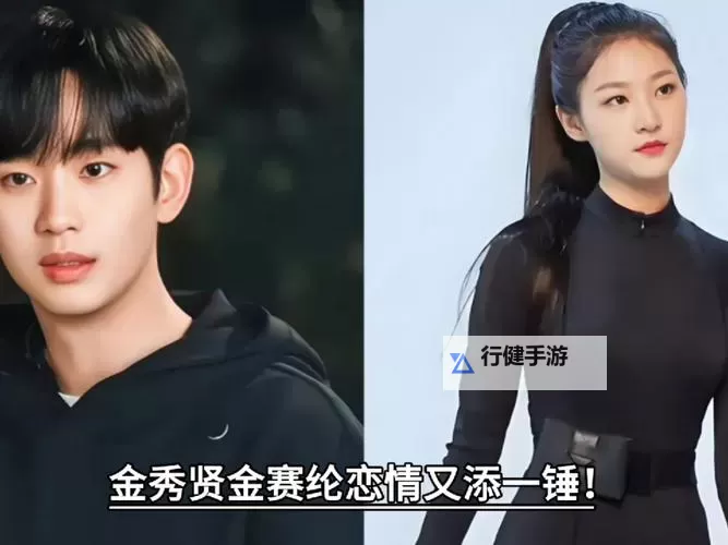 金秀贤明星学院如何双开 2021最新双开神器来袭图1