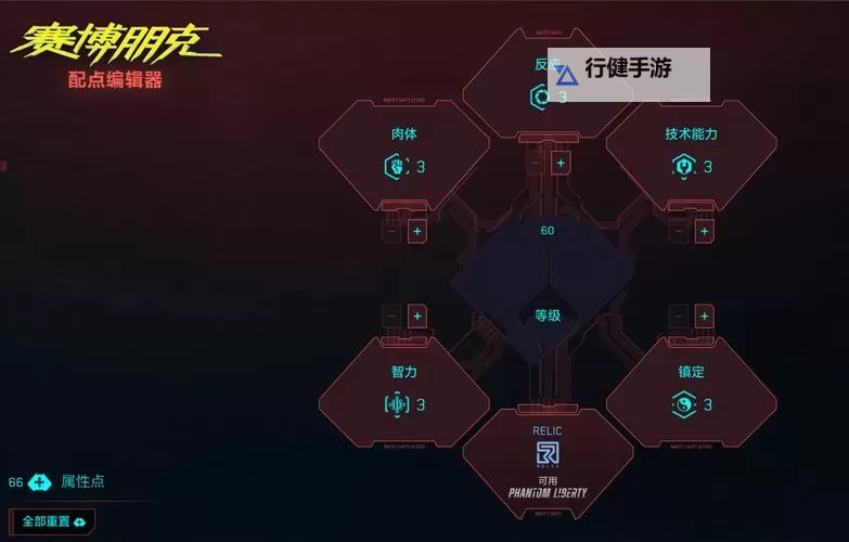 《赛博朋克2077》2.0快速刷技能专长教程图1