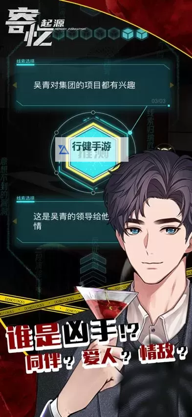 互动小说盘点 有哪些好玩的互动小说游戏图1