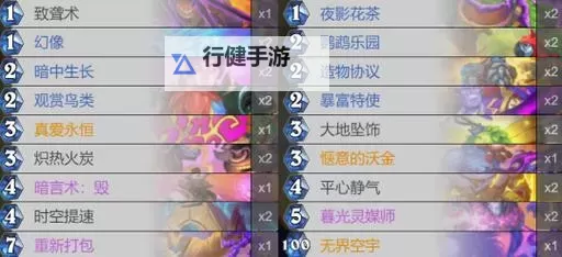 《炉石传说》变速德莱尼OTK战卡组分享 变速德莱尼OTK战怎么构筑图1