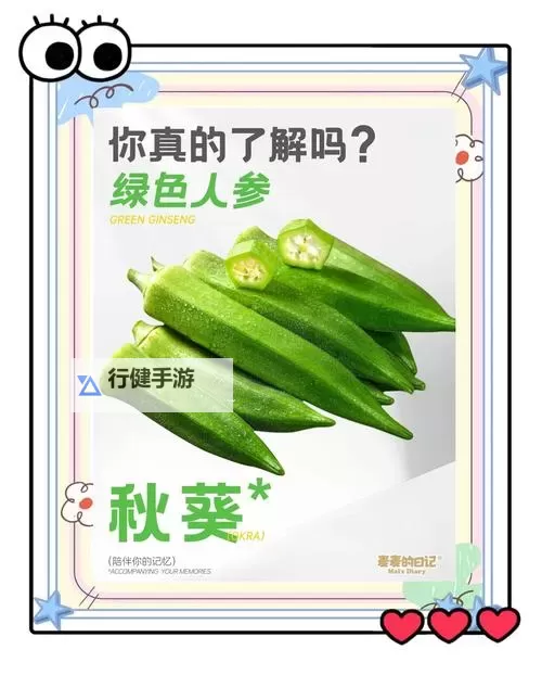 秋葵app免费下载指南：安全获取、安装与常见问题解答图1