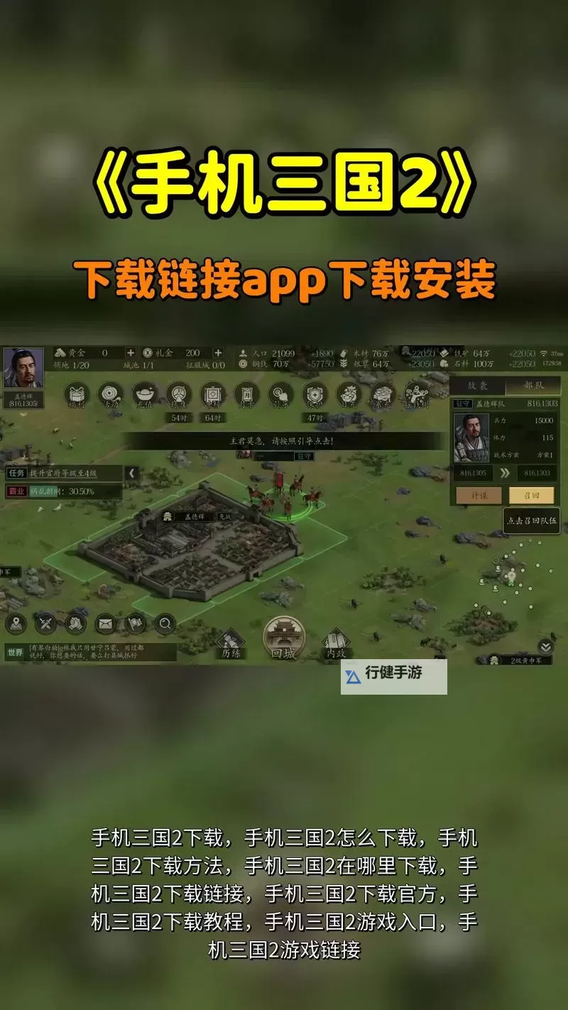 新三国争霸双开挂机软件推荐  怎么双开新三国争霸详细图文教程图2