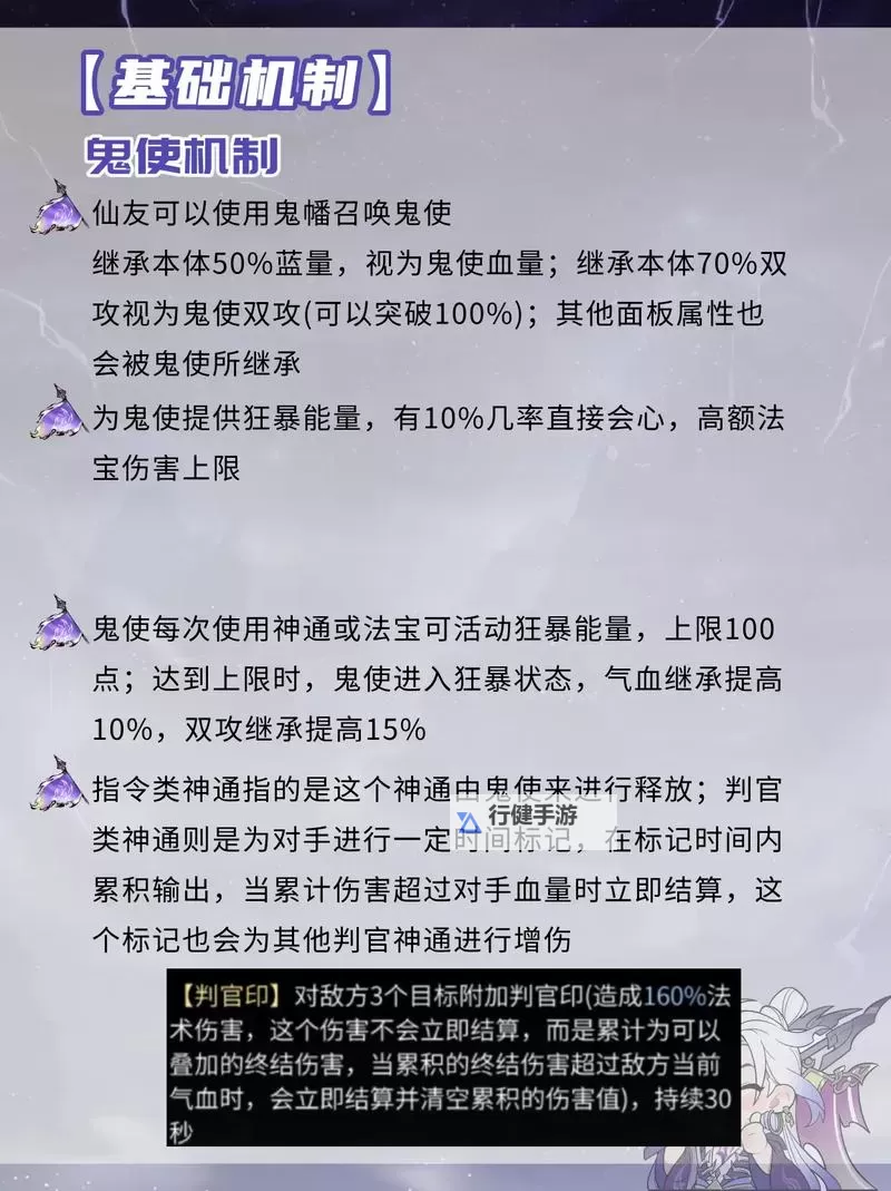 《乾坤一掷》角色养成攻略 鬼神快速培养/升星技巧分享图1