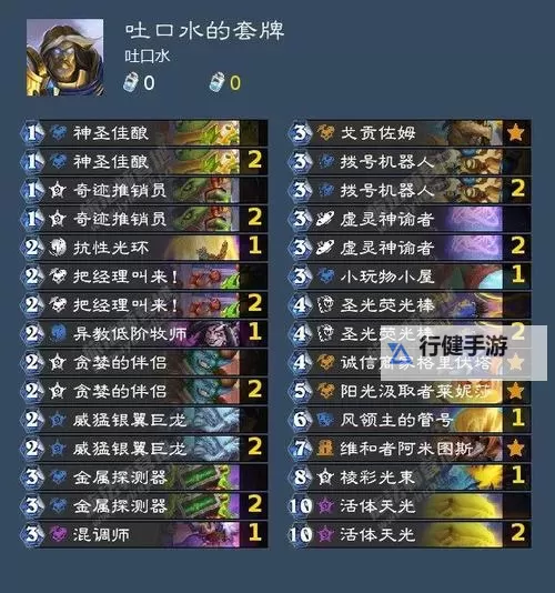 《炉石传说》宇宙彩DK卡组分享 宇宙彩DK怎么构筑图1