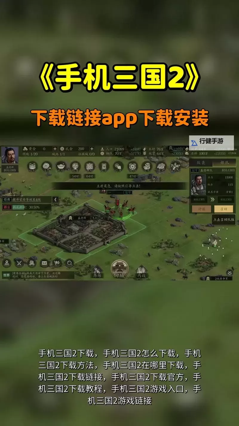 新三国争霸双开挂机软件推荐  怎么双开新三国争霸详细图文教程图1