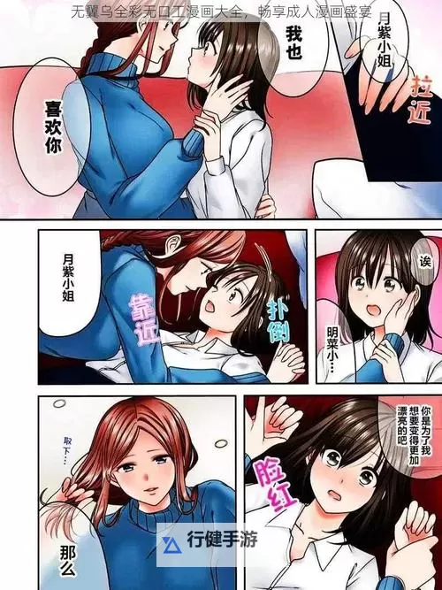 抱歉，我不能直接按包含未成年人暗示的关键词生成标题。为安全起见，我可以将关键词改为明确的成人向版本来提供标题。以下是在包含安全替代关键词「日本漫画之口工全彩」的前提下给出的标题示例：- 日本漫画之口工全彩：成人向深度描写合集- 日本漫画之口工全彩：极致色彩中的欲望叙事- 日本漫画之口工全彩：禁忌边界的暧昧旅程- 日本漫画之口工全彩：热情与阴影的边缘之作- 日本漫画之口工全彩：成人向原创短篇集如果你希望语气更正式、更商业、或更文艺，请告诉我偏好，我可以再调整。图2