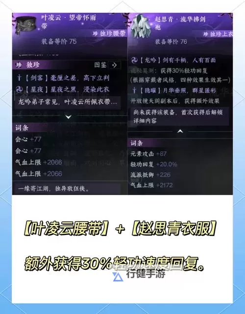 《逆水寒手游》公测全职业技能进阶顺序推荐图1