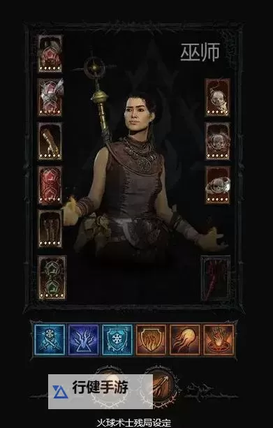 《暗黑破坏神4》第五赛季法师开荒流程详解 第五赛季法师开荒BD参考图1