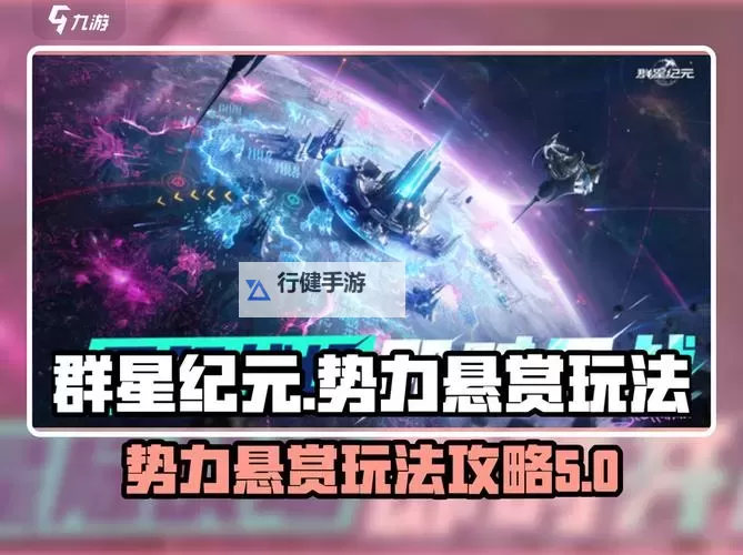 《群星》幸福流开局玩法心得图1