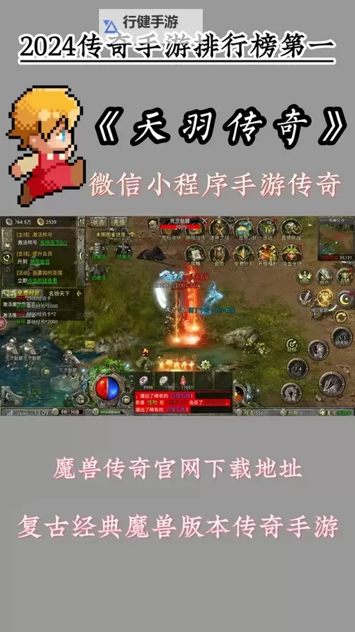 《天羽传奇》新手攻略 《天羽传奇》主线玩法介绍图1