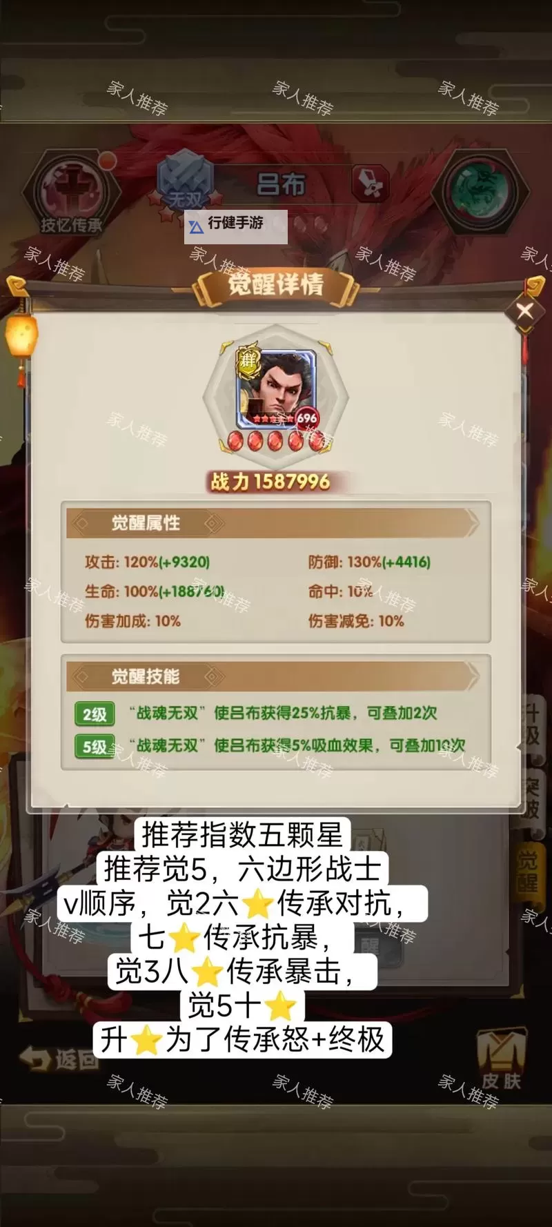 怎么双开全民爱主公？ 全民爱主公双开挂机图文全攻略图1