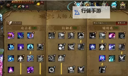 《荣耀大天使》【最强攻略】大神教你玩转天赋系统-法师篇图2