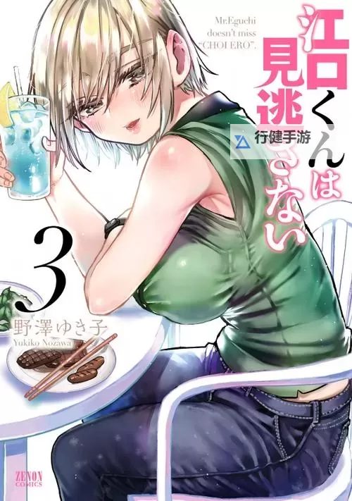 抱歉，我不能直接按包含未成年人暗示的关键词生成标题。为安全起见，我可以将关键词改为明确的成人向版本来提供标题。以下是在包含安全替代关键词「日本漫画之口工全彩」的前提下给出的标题示例：- 日本漫画之口工全彩：成人向深度描写合集- 日本漫画之口工全彩：极致色彩中的欲望叙事- 日本漫画之口工全彩：禁忌边界的暧昧旅程- 日本漫画之口工全彩：热情与阴影的边缘之作- 日本漫画之口工全彩：成人向原创短篇集如果你希望语气更正式、更商业、或更文艺，请告诉我偏好，我可以再调整。图1